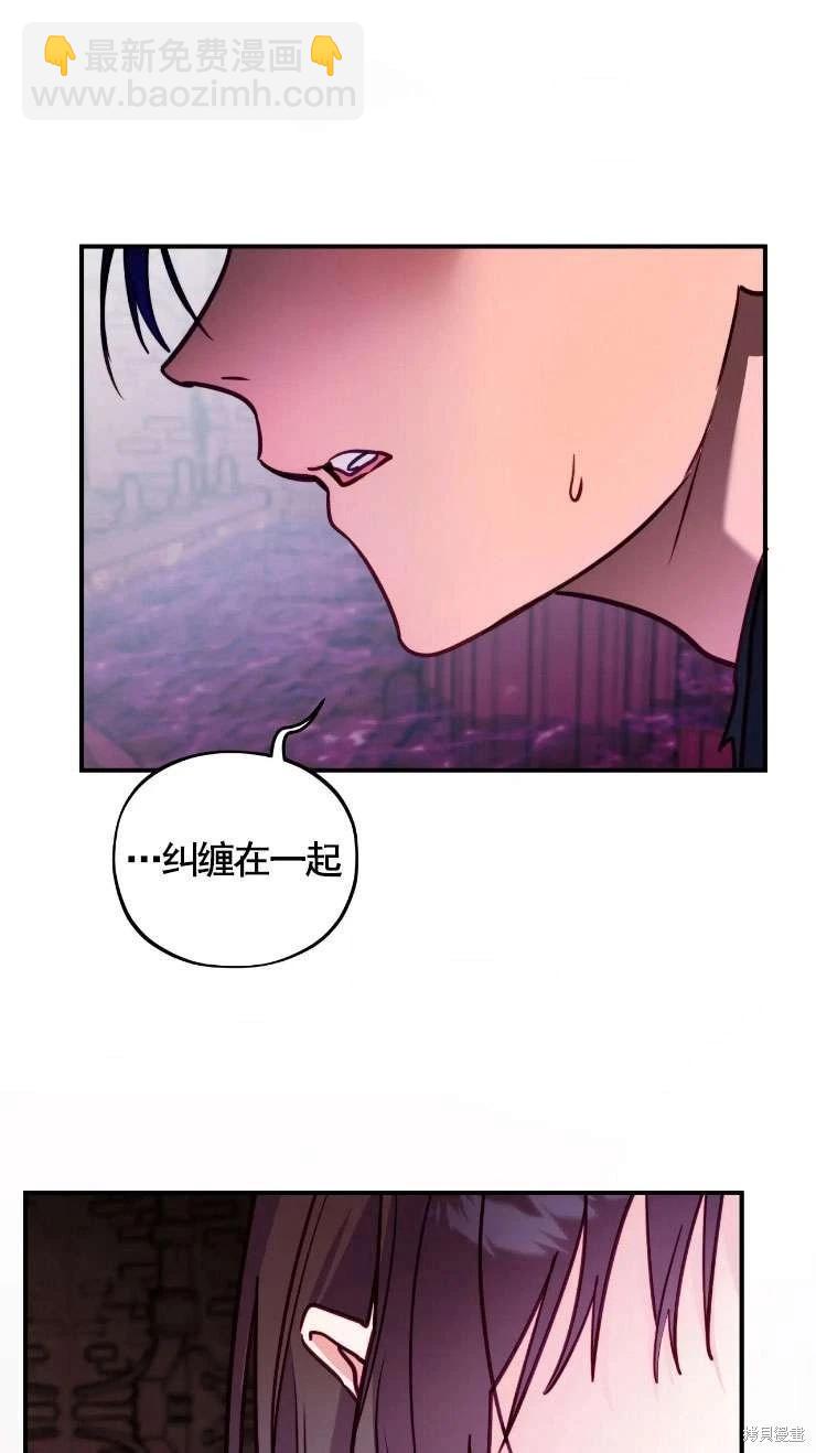 撲通撲通攻略計 - 第124話(1/2) - 3