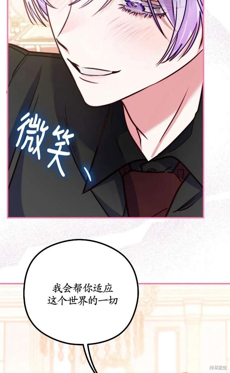 撲通撲通攻略計 - 第124話(1/2) - 6