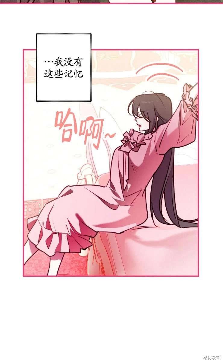 撲通撲通攻略計 - 第124話(1/2) - 6