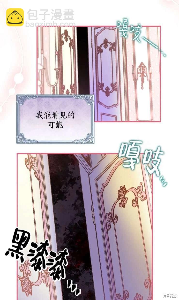 撲通撲通攻略計 - 第124話(1/2) - 7