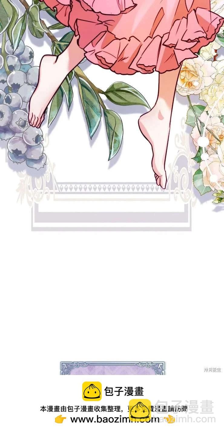 撲通撲通攻略計 - 第124話(1/2) - 2