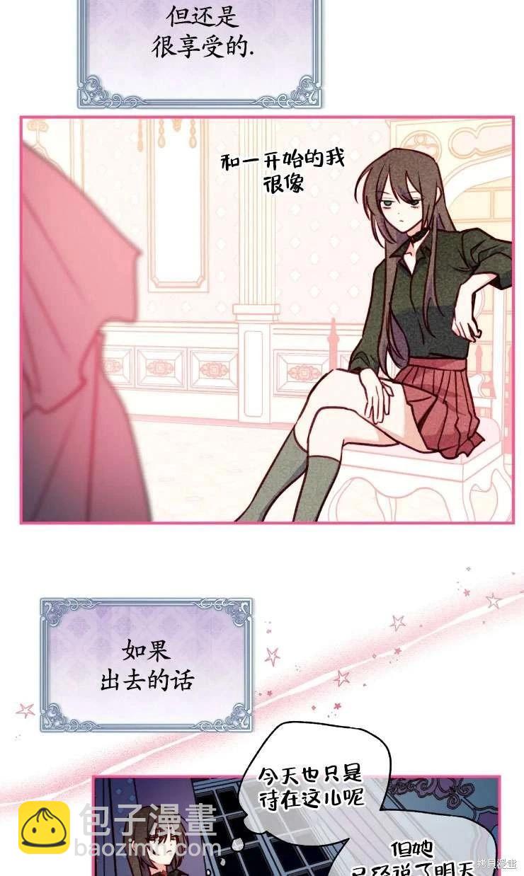 撲通撲通攻略計 - 第124話(2/2) - 3