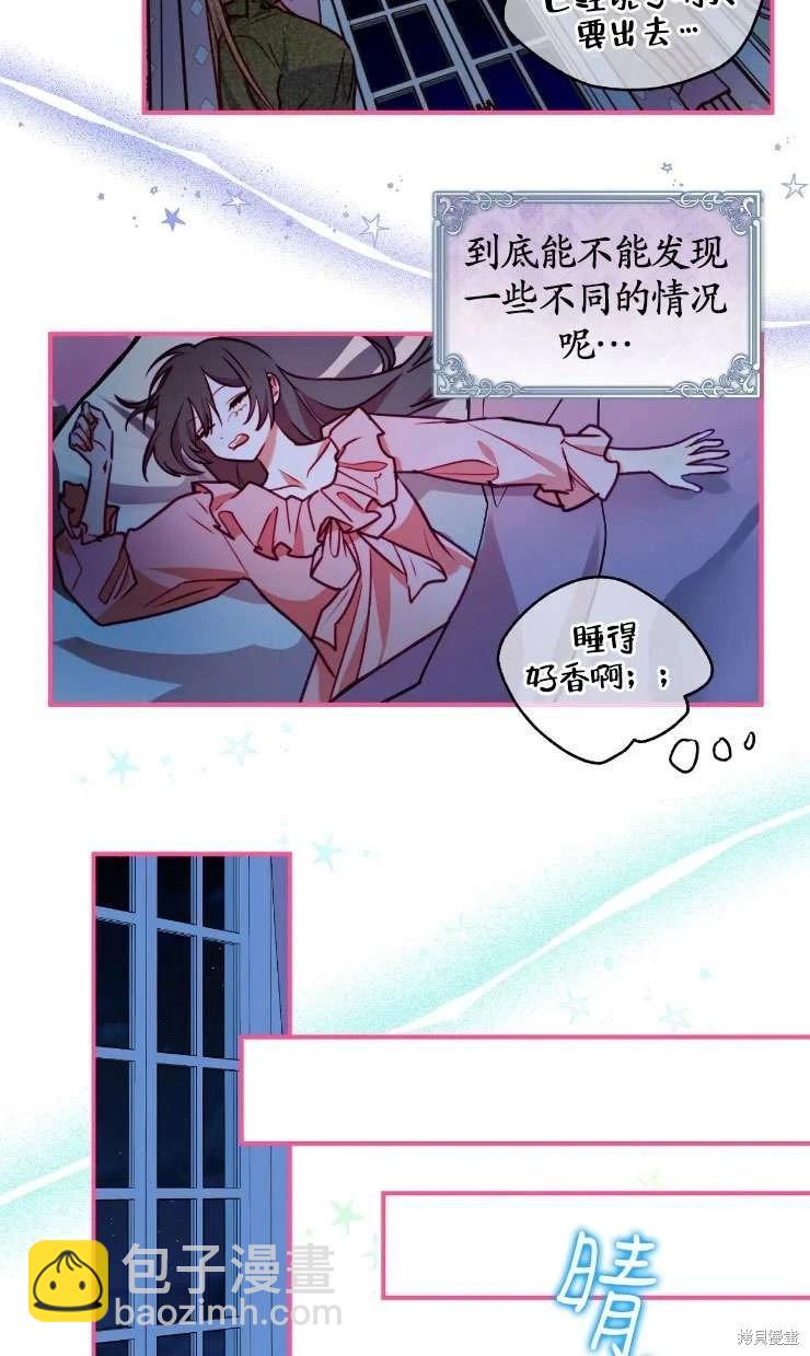 撲通撲通攻略計 - 第124話(2/2) - 4