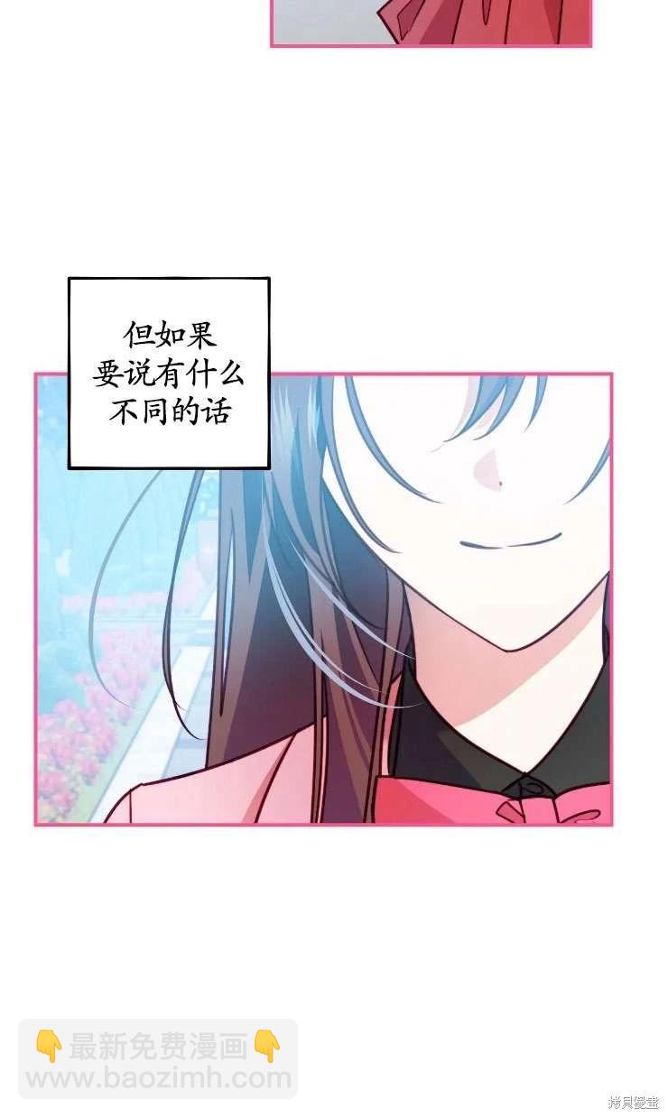 撲通撲通攻略計 - 第124話(2/2) - 2