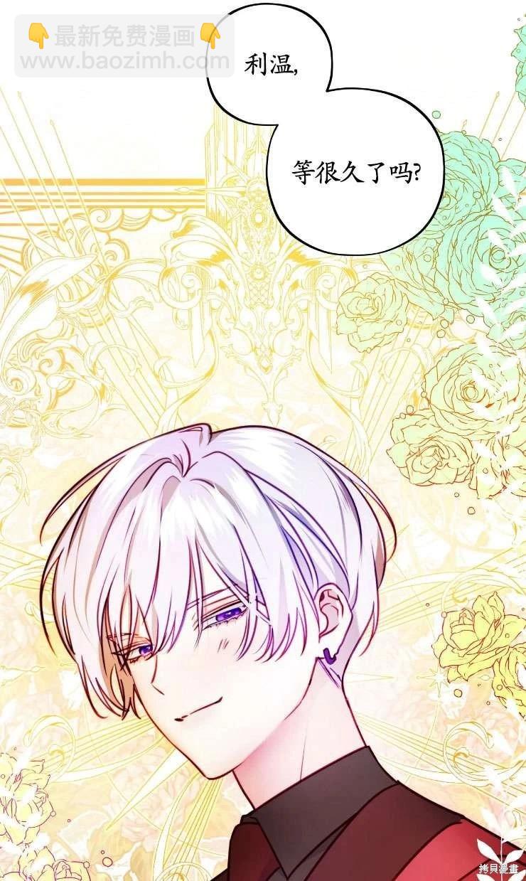 撲通撲通攻略計 - 第124話(2/2) - 3