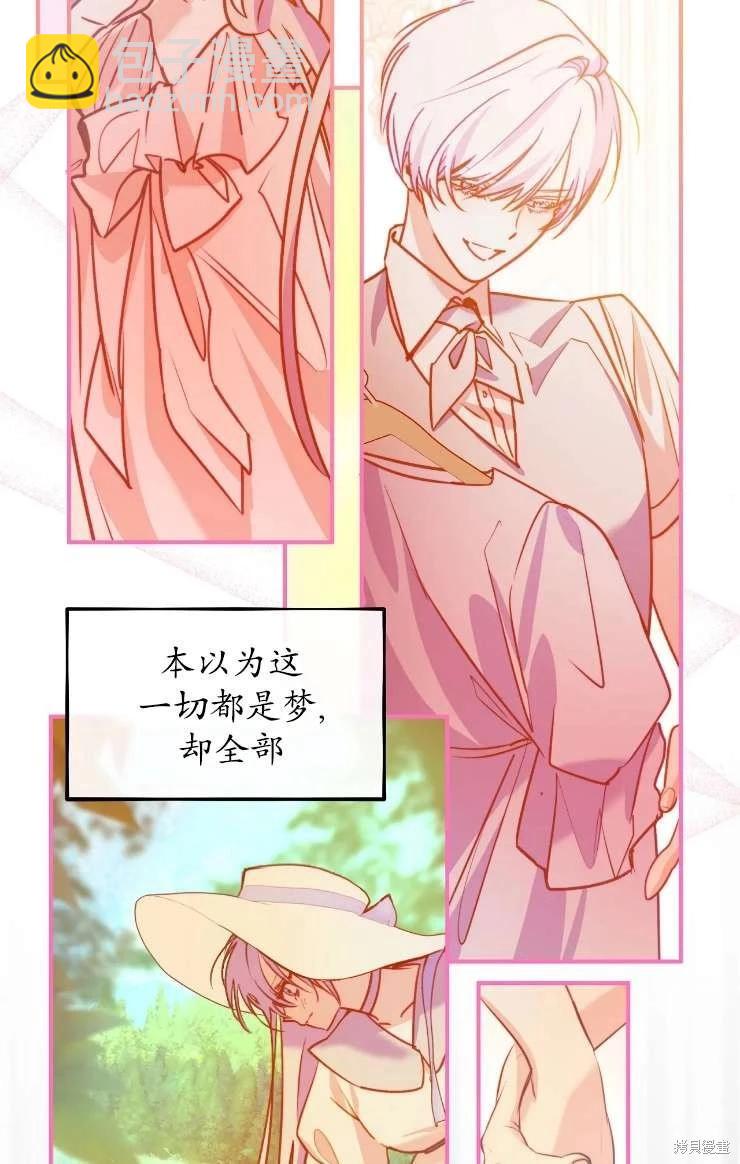 撲通撲通攻略計 - 第126話(1/2) - 7