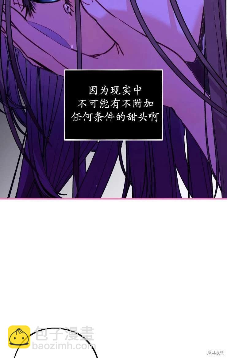 撲通撲通攻略計 - 第126話(1/2) - 2