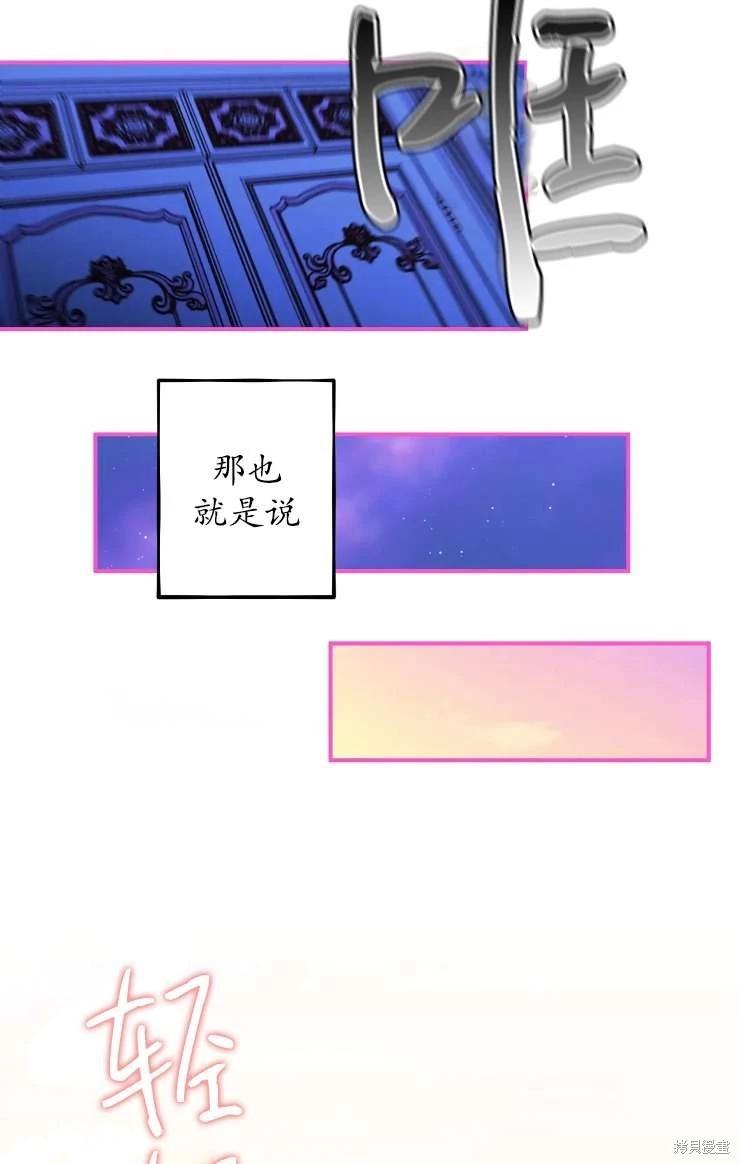 撲通撲通攻略計 - 第126話(1/2) - 8