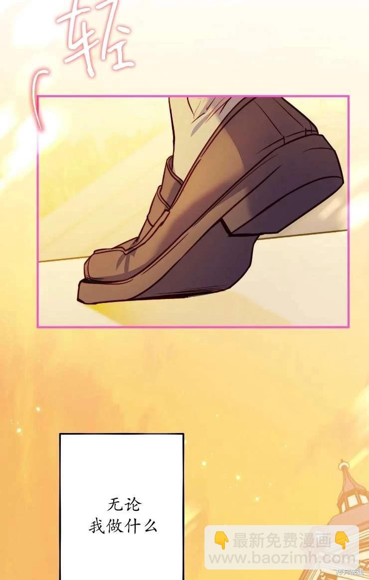 撲通撲通攻略計 - 第126話(1/2) - 1