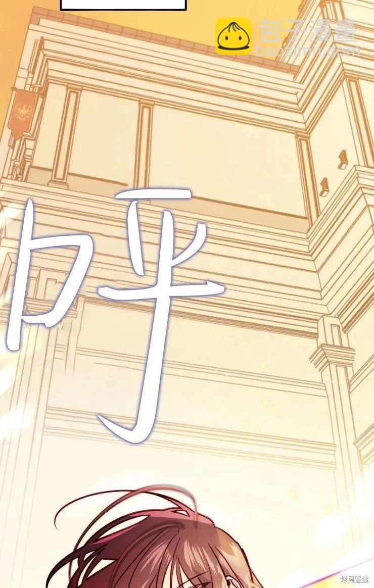 撲通撲通攻略計 - 第126話(1/2) - 2