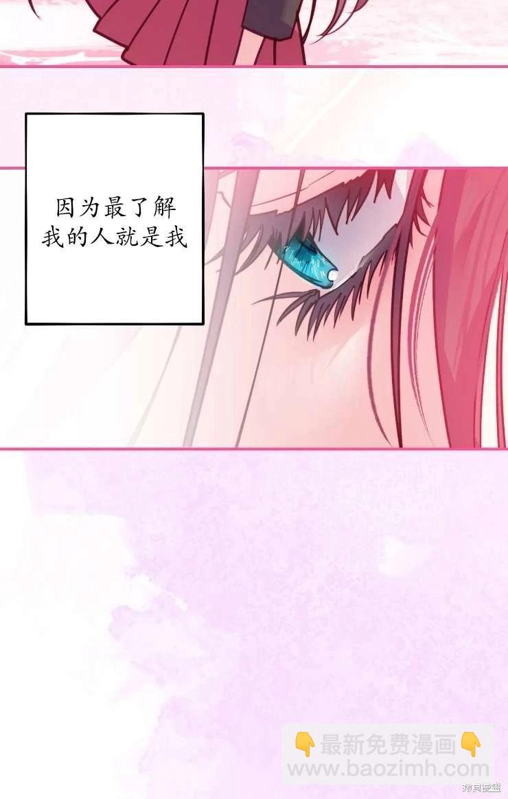 撲通撲通攻略計 - 第126話(1/2) - 3