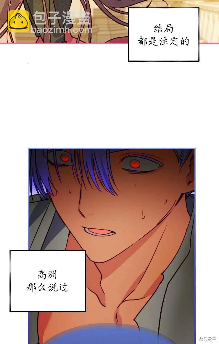 撲通撲通攻略計 - 第126話(1/2) - 7