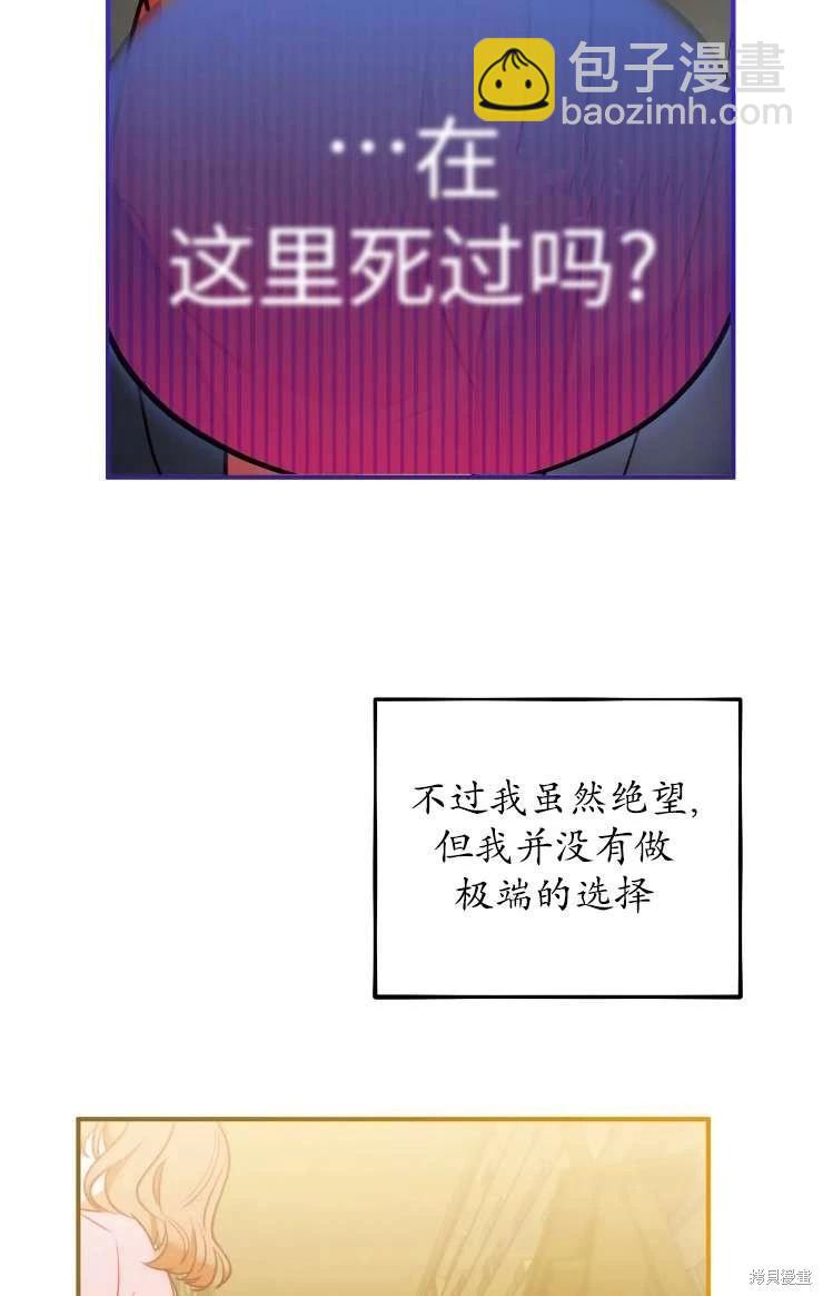 撲通撲通攻略計 - 第126話(1/2) - 8