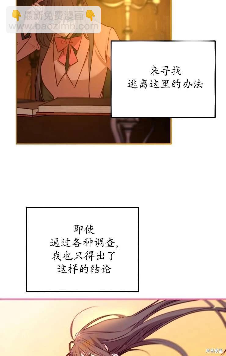 撲通撲通攻略計 - 第126話(1/2) - 2