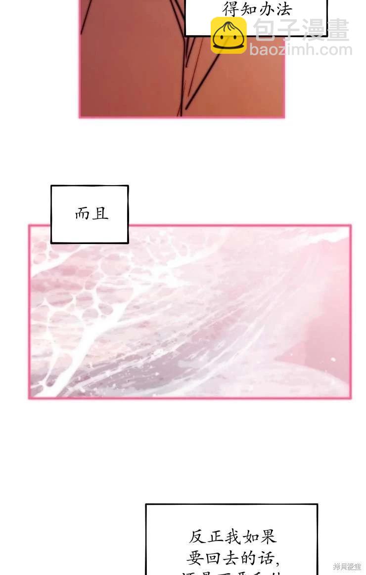 撲通撲通攻略計 - 第126話(1/2) - 5