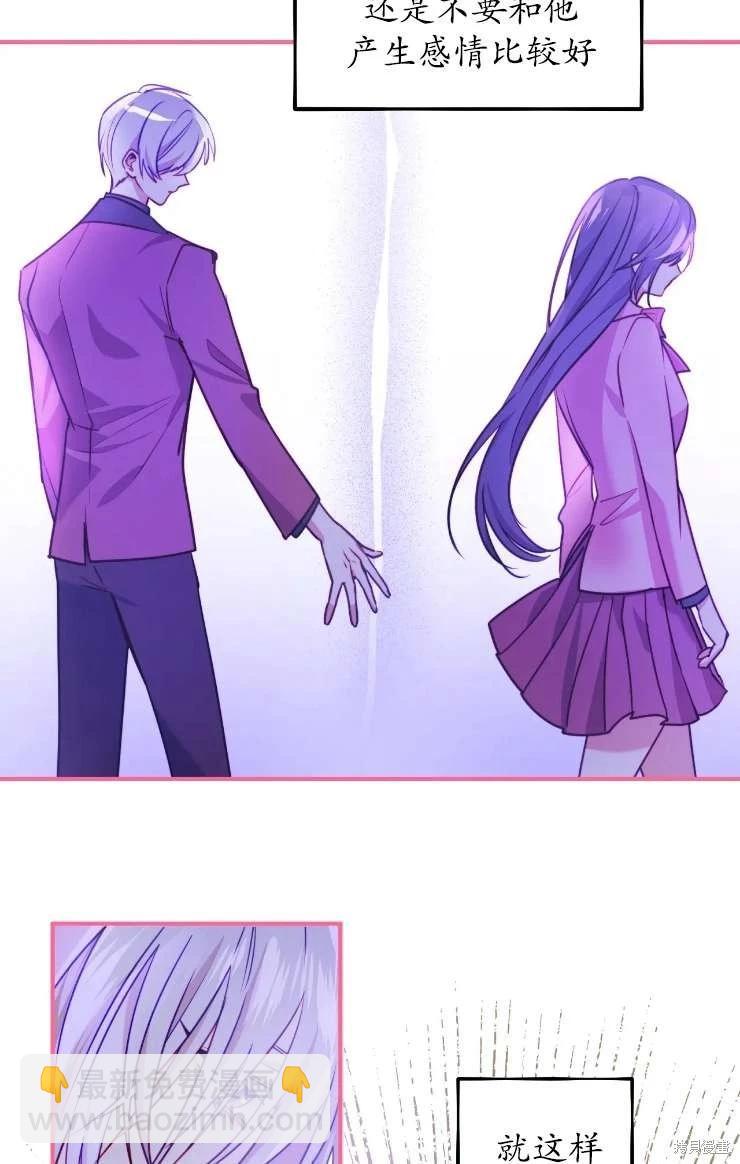 撲通撲通攻略計 - 第126話(1/2) - 6