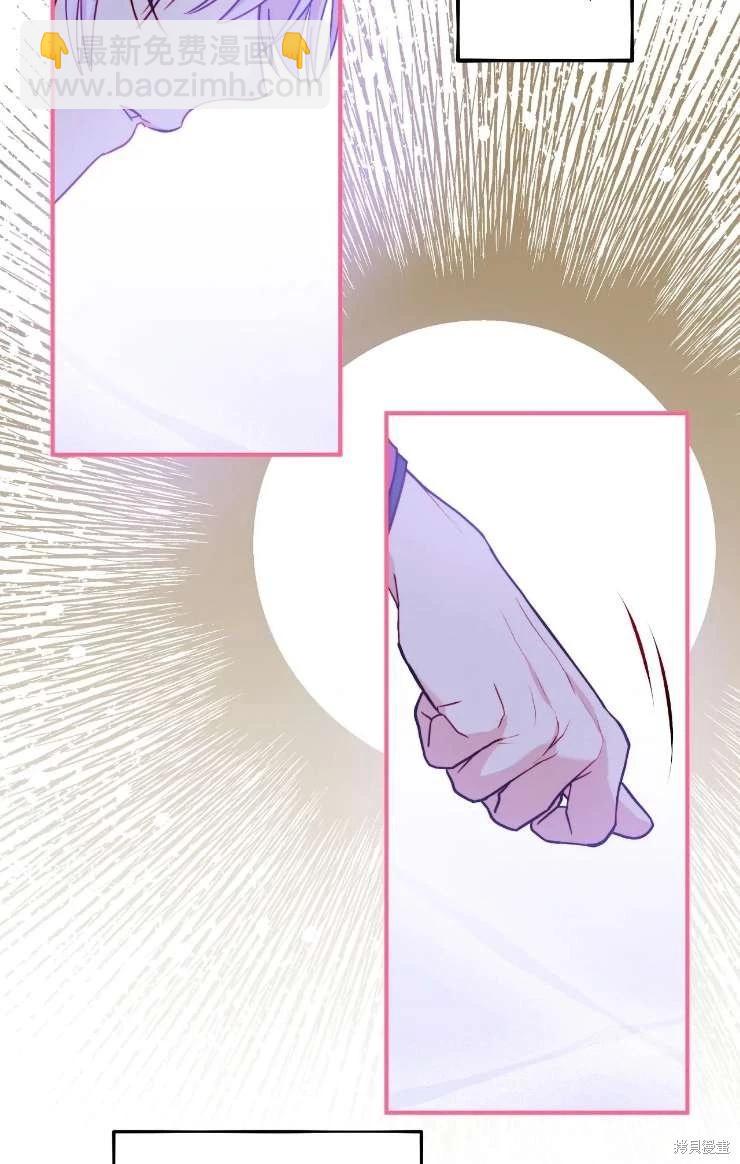 撲通撲通攻略計 - 第126話(1/2) - 7