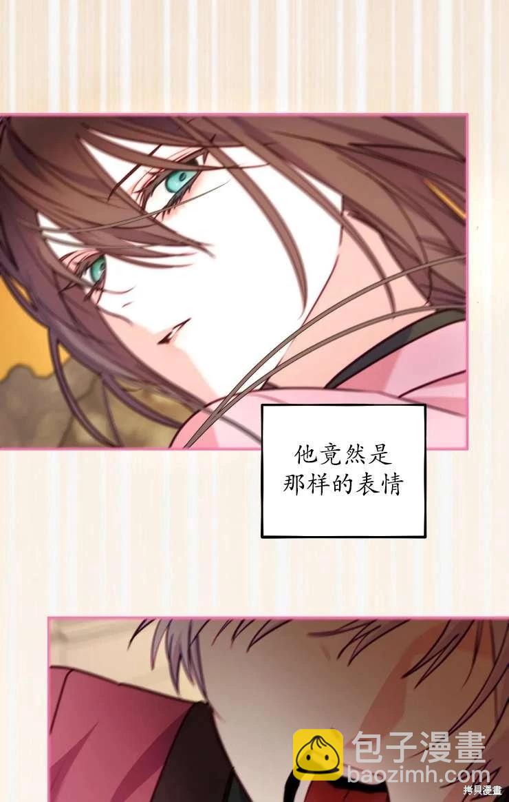 撲通撲通攻略計 - 第126話(2/2) - 6