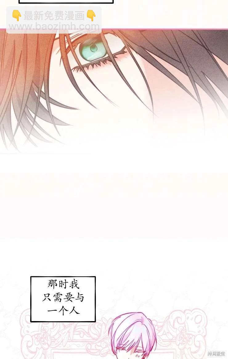 撲通撲通攻略計 - 第126話(2/2) - 2