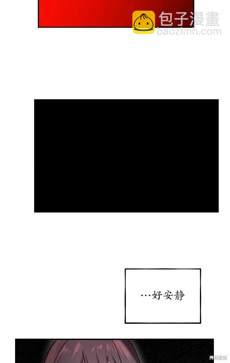 撲通撲通攻略計 - 第126話(2/2) - 5