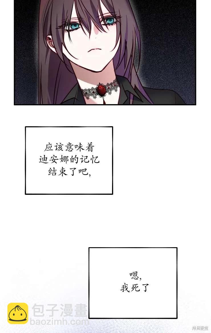 撲通撲通攻略計 - 第126話(2/2) - 6