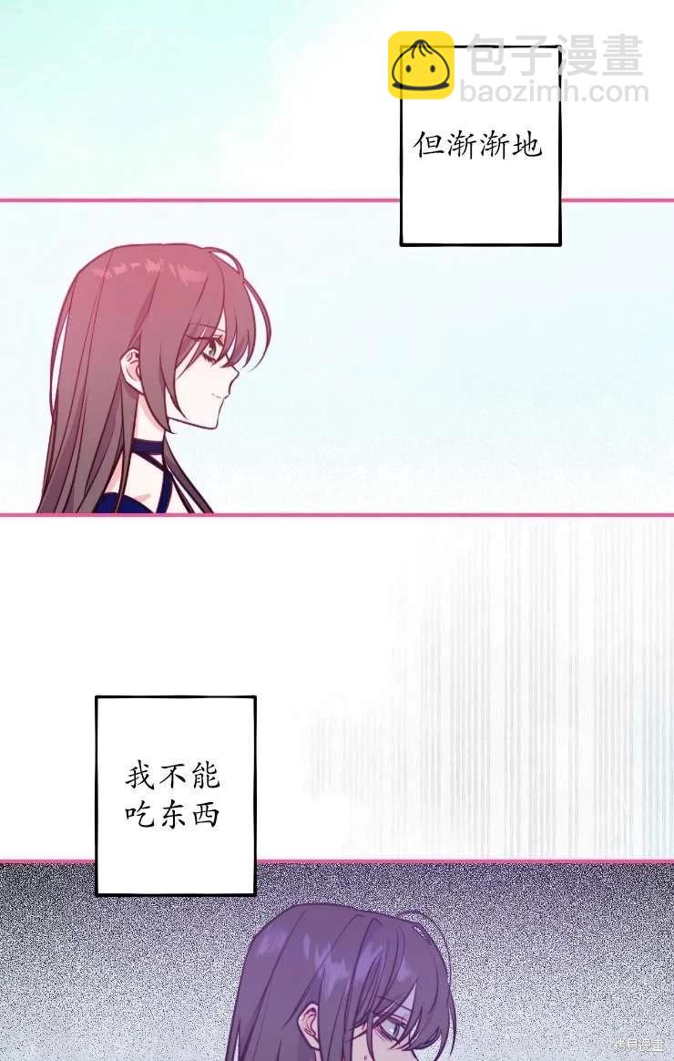 撲通撲通攻略計 - 第126話(1/2) - 6