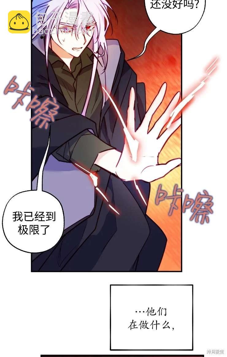 撲通撲通攻略計 - 第126話(2/2) - 2