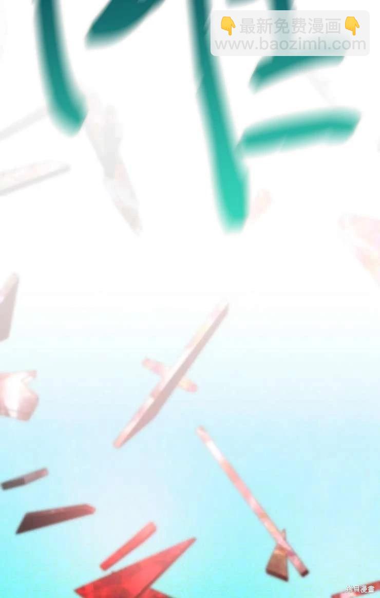 撲通撲通攻略計 - 第126話(2/2) - 6