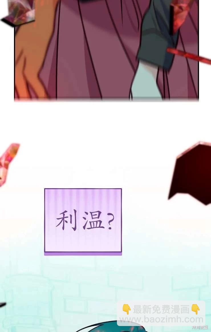 撲通撲通攻略計 - 第126話(2/2) - 3