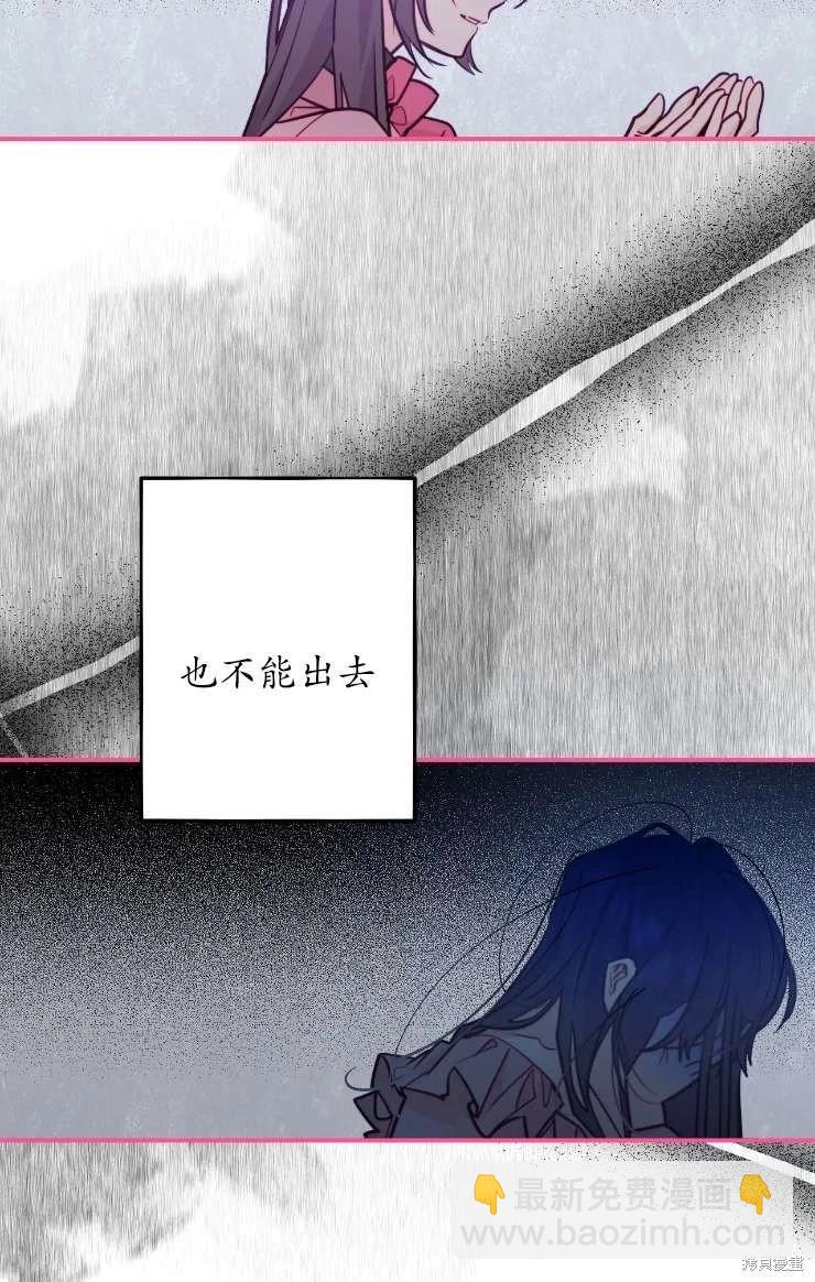 撲通撲通攻略計 - 第126話(1/2) - 7