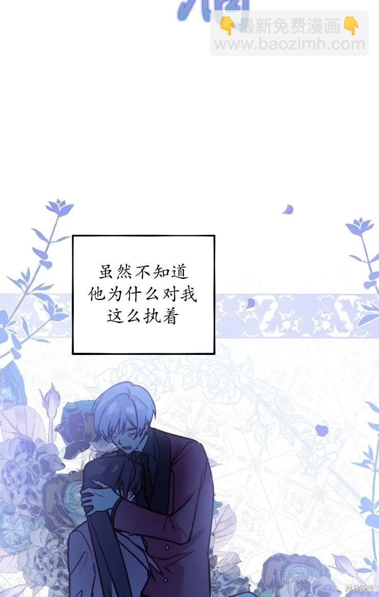 撲通撲通攻略計 - 第126話(2/2) - 6