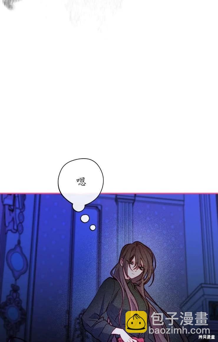 撲通撲通攻略計 - 第126話(1/2) - 8