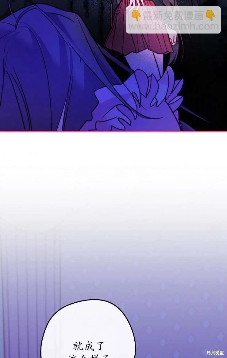 撲通撲通攻略計 - 第126話(1/2) - 1