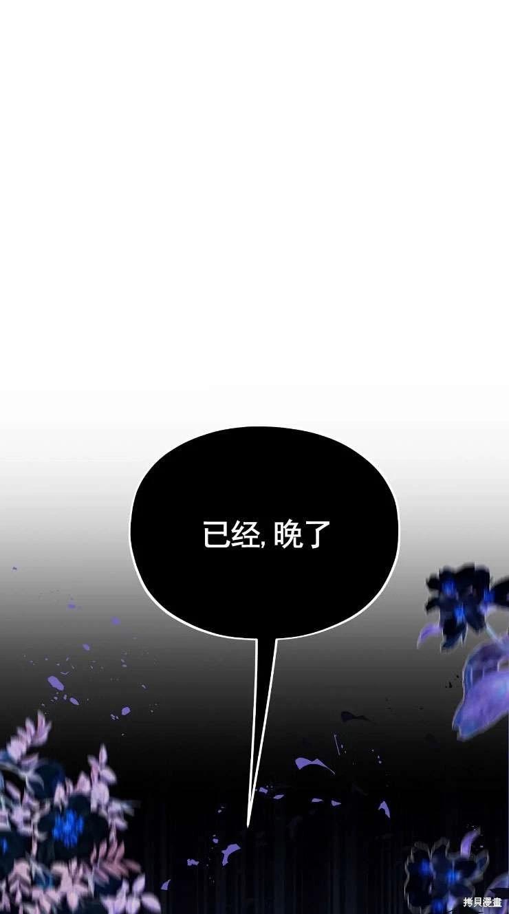 撲通撲通攻略計 - 第128話(1/2) - 1