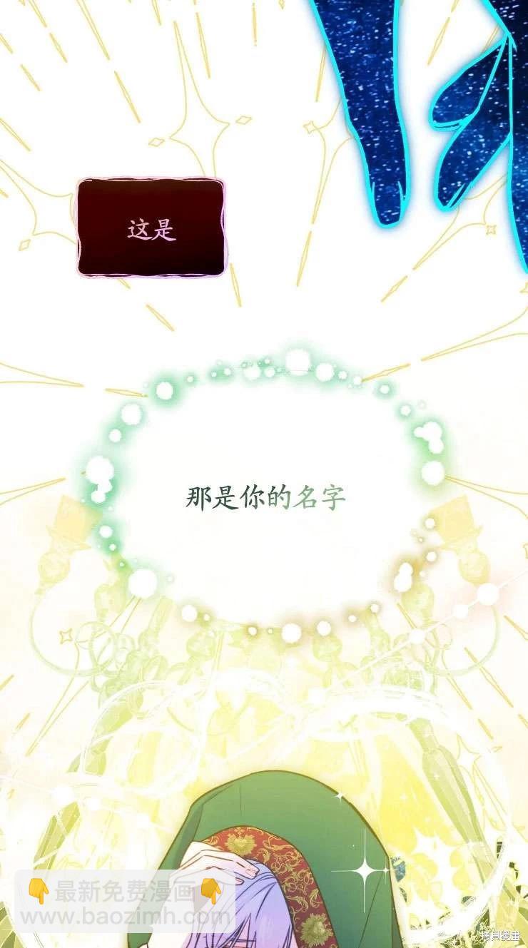 撲通撲通攻略計 - 第128話(1/2) - 6