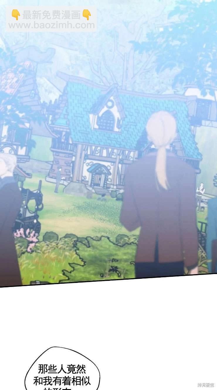 撲通撲通攻略計 - 第128話(1/2) - 3