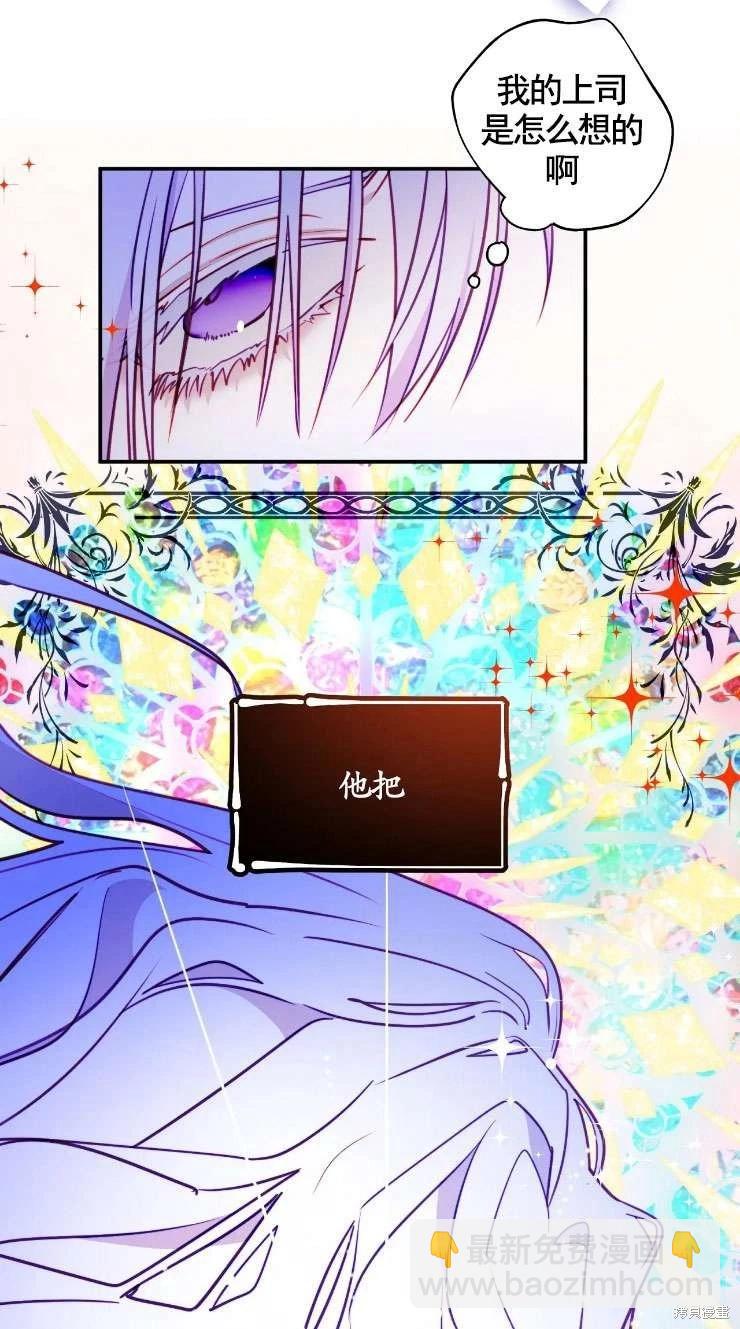 撲通撲通攻略計 - 第128話(1/2) - 5