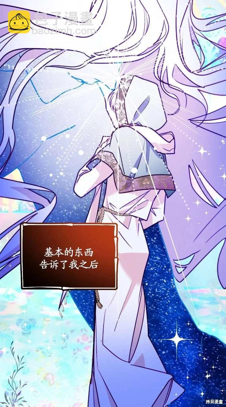 撲通撲通攻略計 - 第128話(1/2) - 6