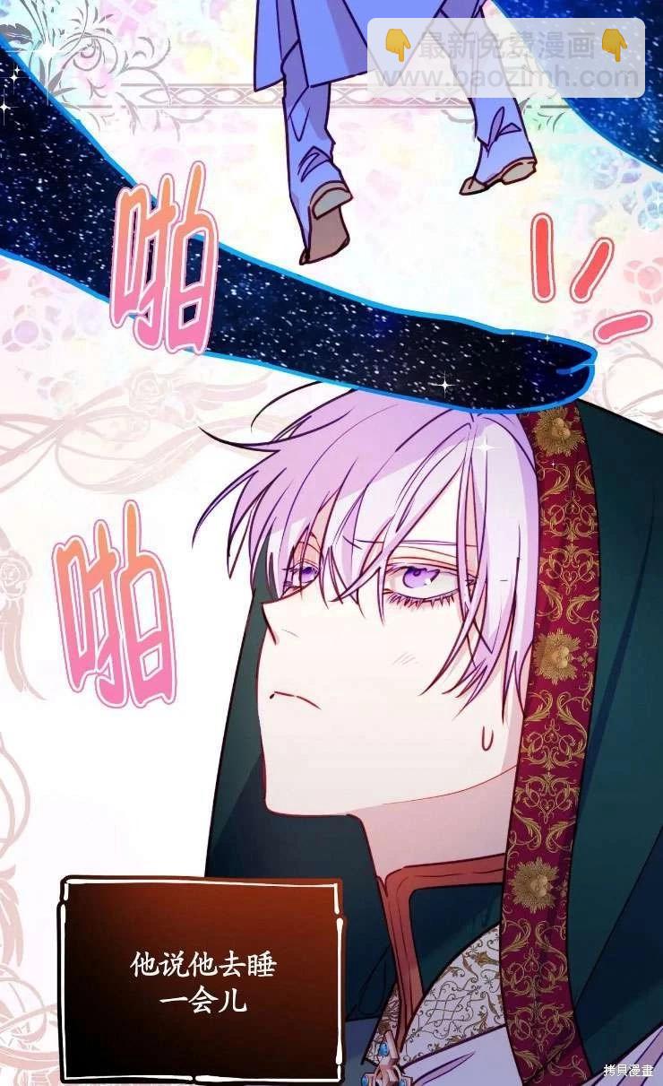 撲通撲通攻略計 - 第128話(1/2) - 7