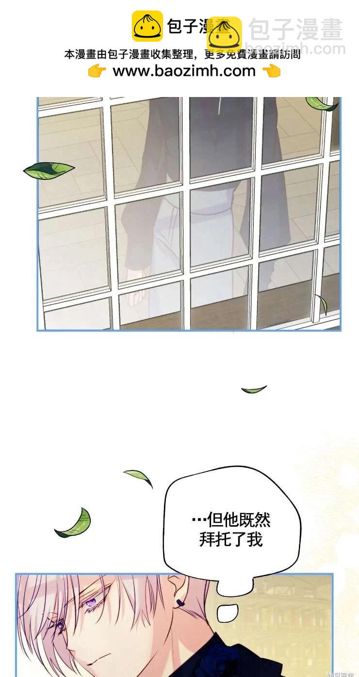 撲通撲通攻略計 - 第128話(1/2) - 2