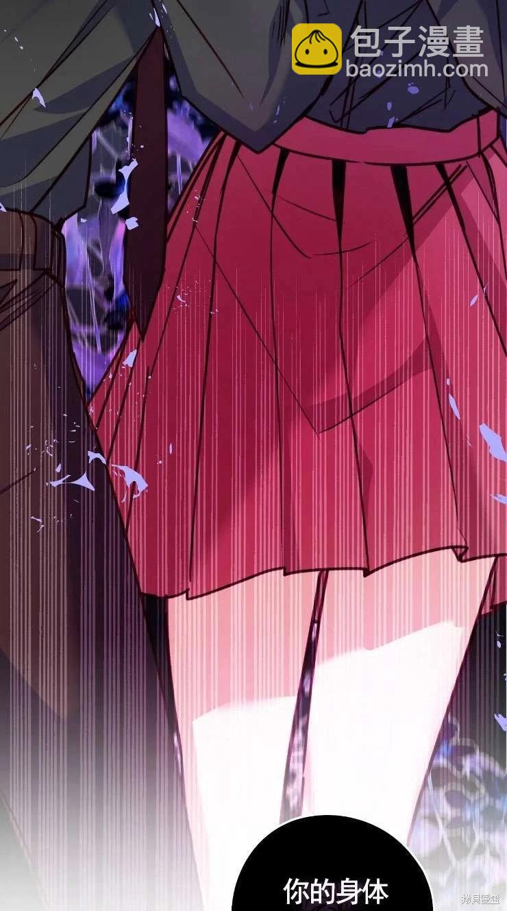 撲通撲通攻略計 - 第128話(1/2) - 3