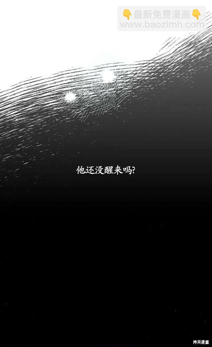 撲通撲通攻略計 - 第128話(1/2) - 2