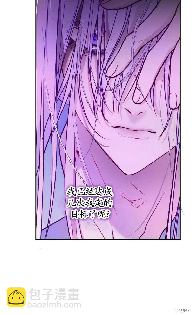 撲通撲通攻略計 - 第128話(1/2) - 5