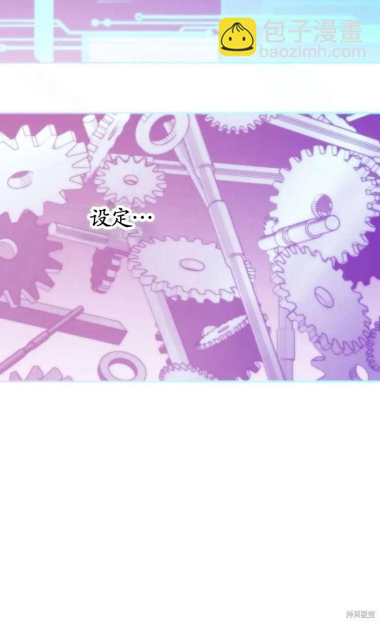 撲通撲通攻略計 - 第128話(1/2) - 7