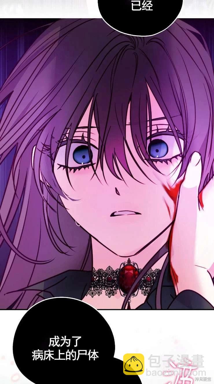 撲通撲通攻略計 - 第128話(1/2) - 4