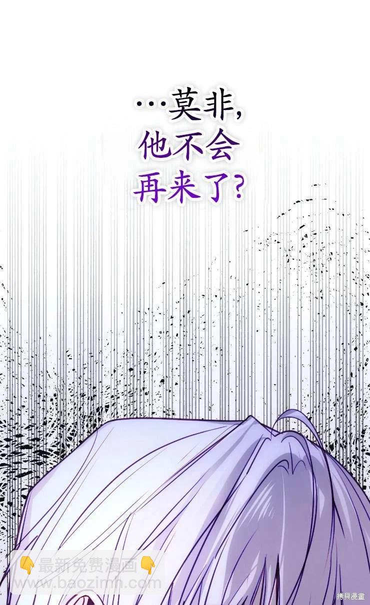 撲通撲通攻略計 - 第128話(1/2) - 8