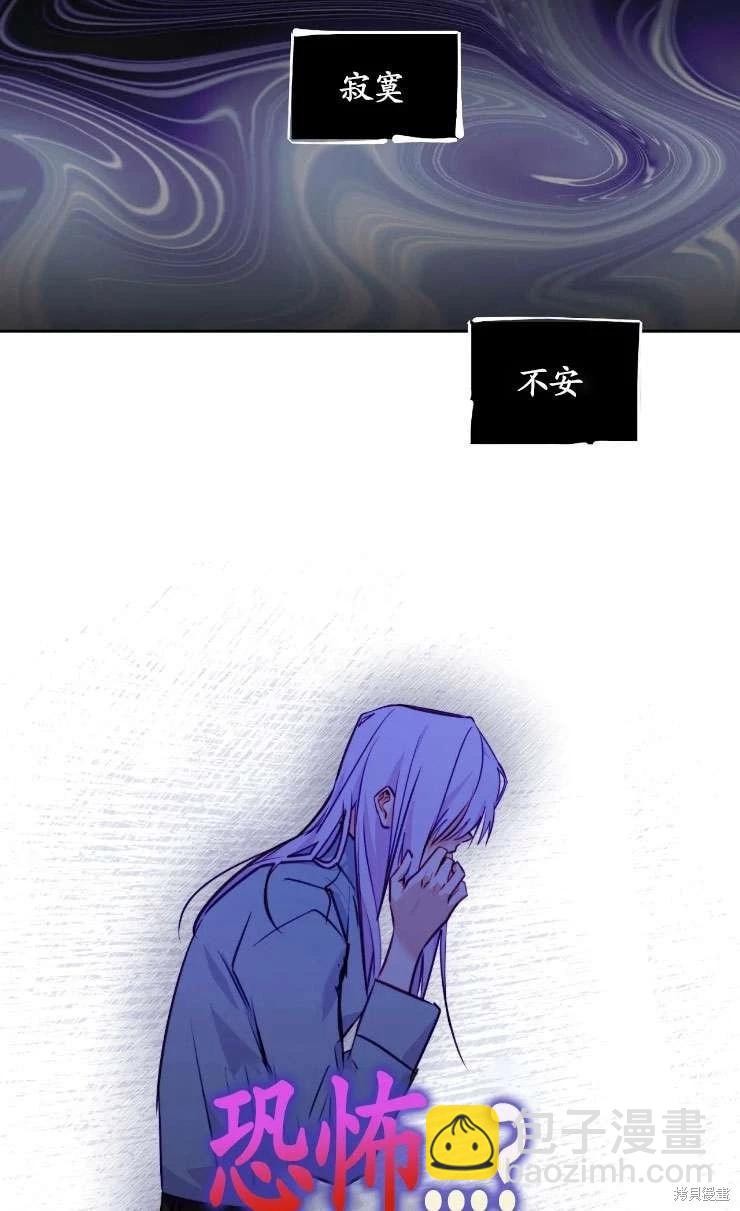 撲通撲通攻略計 - 第128話(1/2) - 3