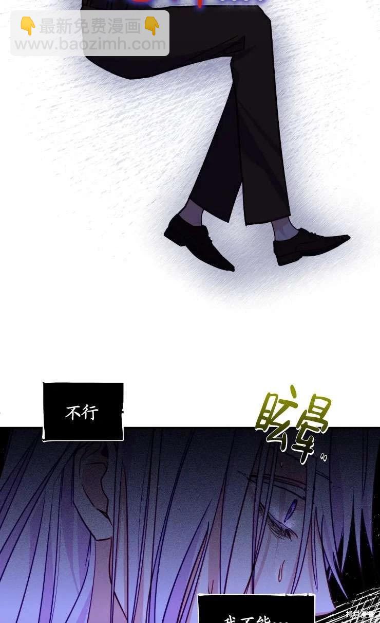 撲通撲通攻略計 - 第128話(1/2) - 4