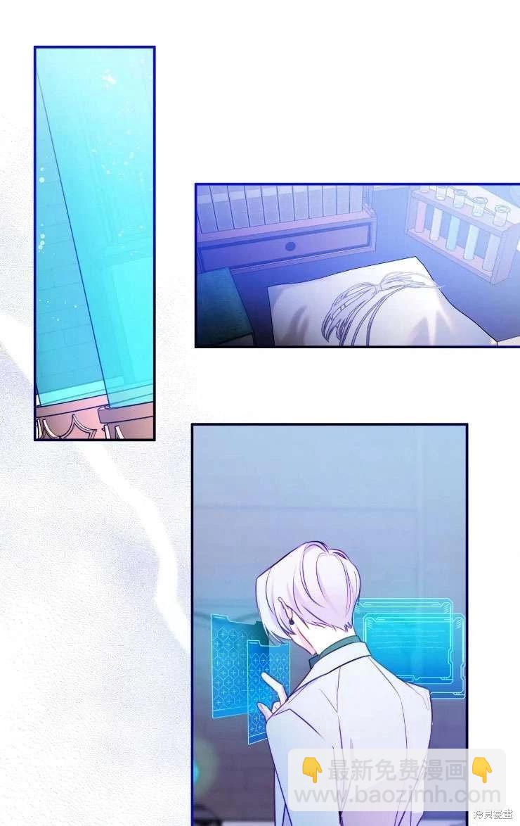 撲通撲通攻略計 - 第128話(1/2) - 7