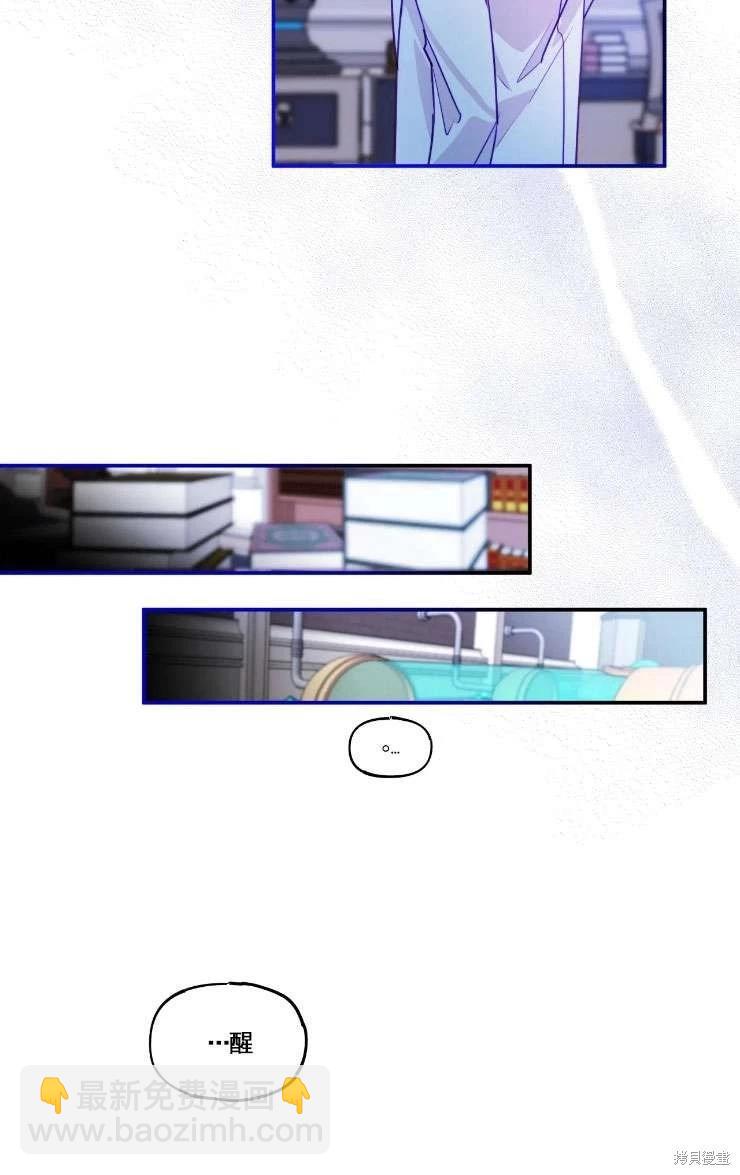 撲通撲通攻略計 - 第128話(1/2) - 8